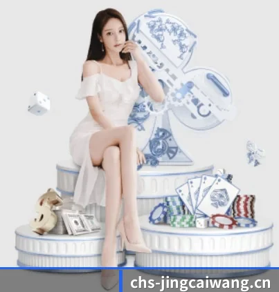 中国竞彩网的方向
